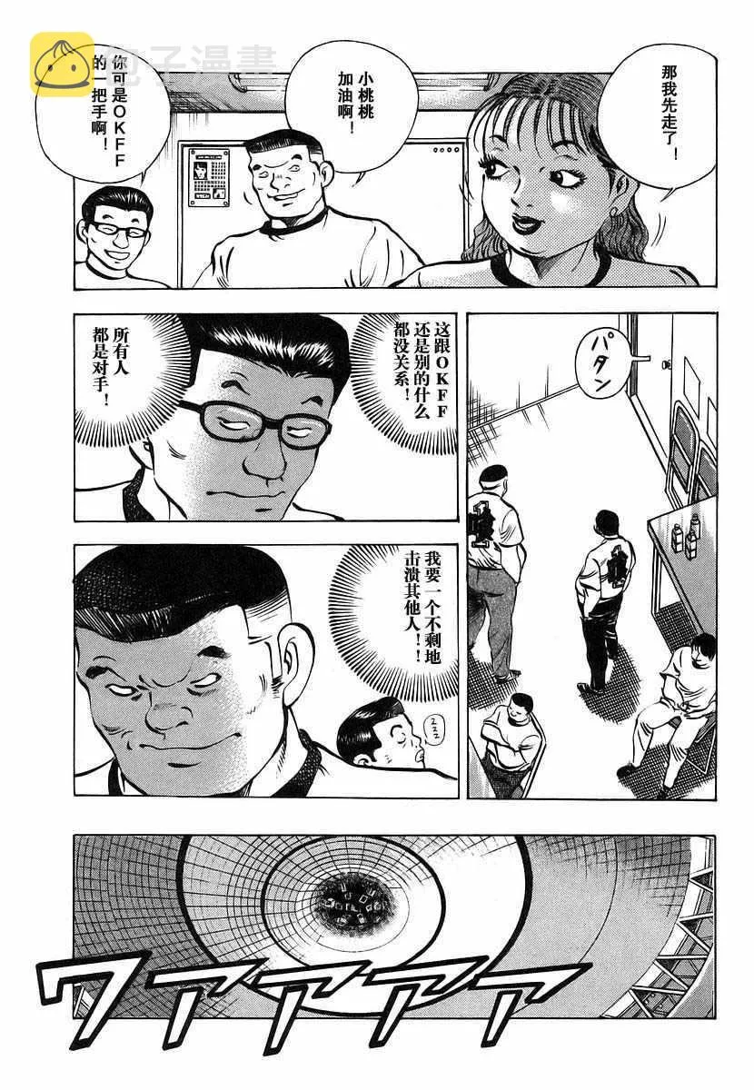 第11.9话  第20页