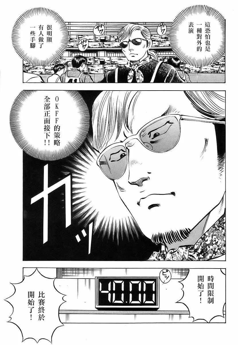 第11.1话  第24页