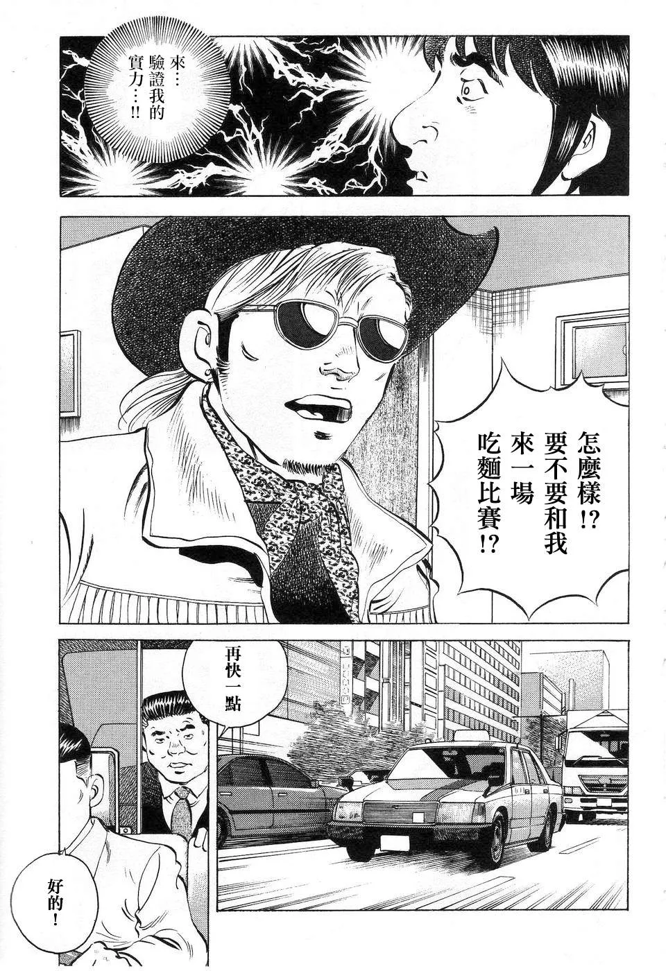 第14.6话  第5页