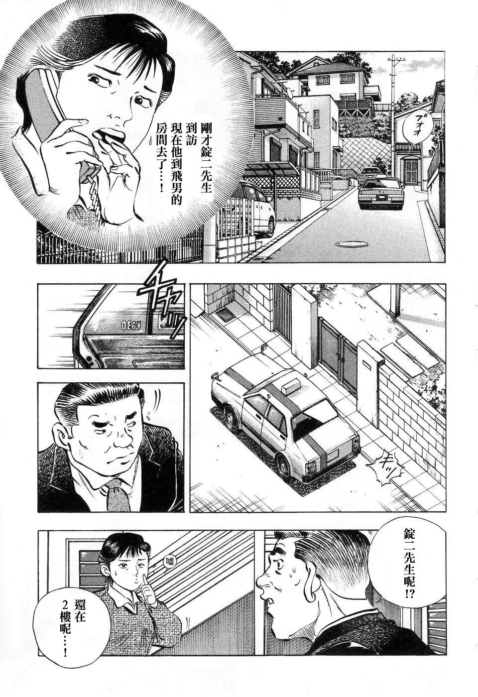 第14.6话  第7页