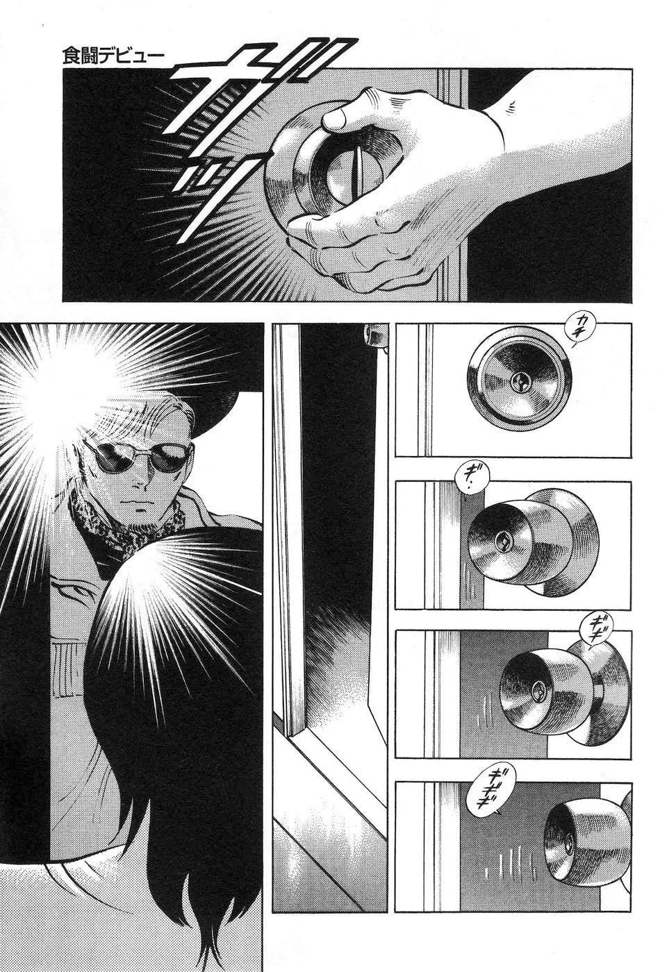 第14.6话  第9页