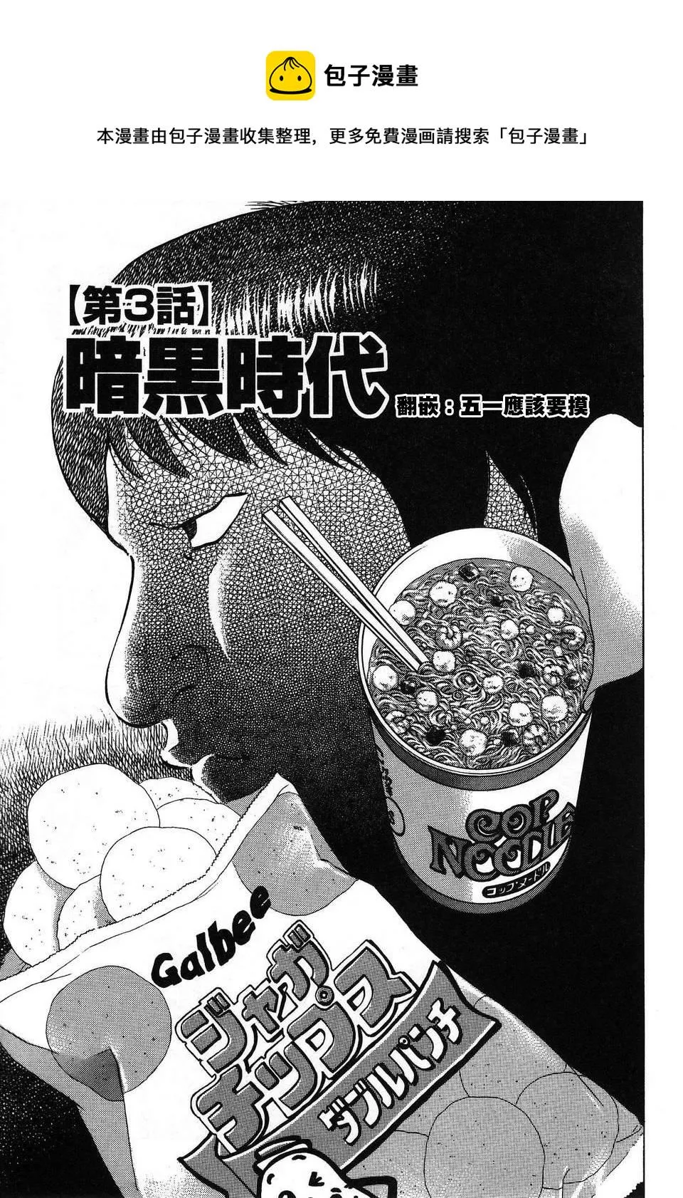 第14.3话  第1页