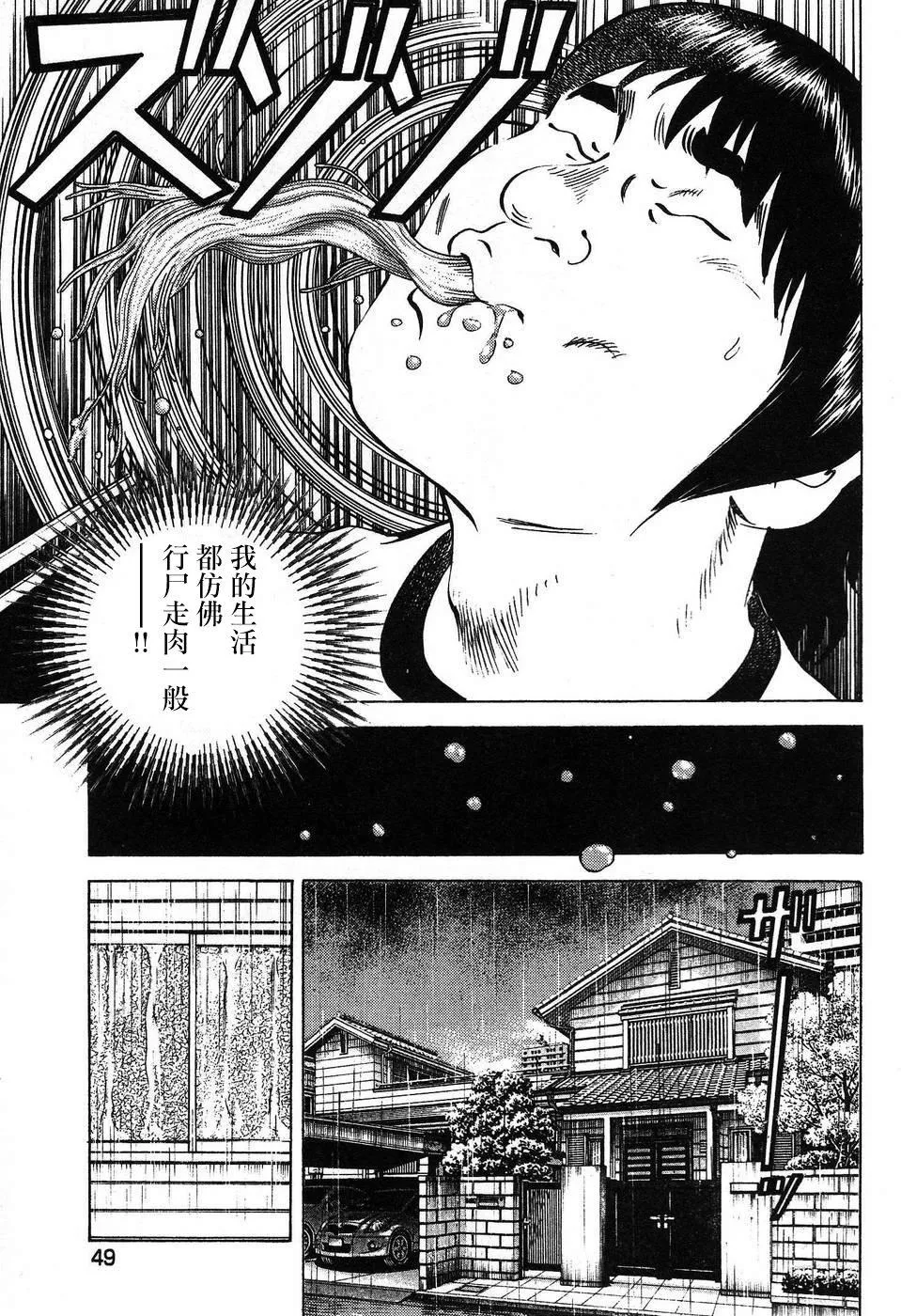 第14.3话  第3页
