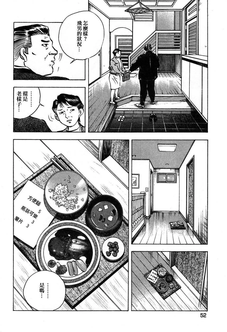 第14.3话  第6页