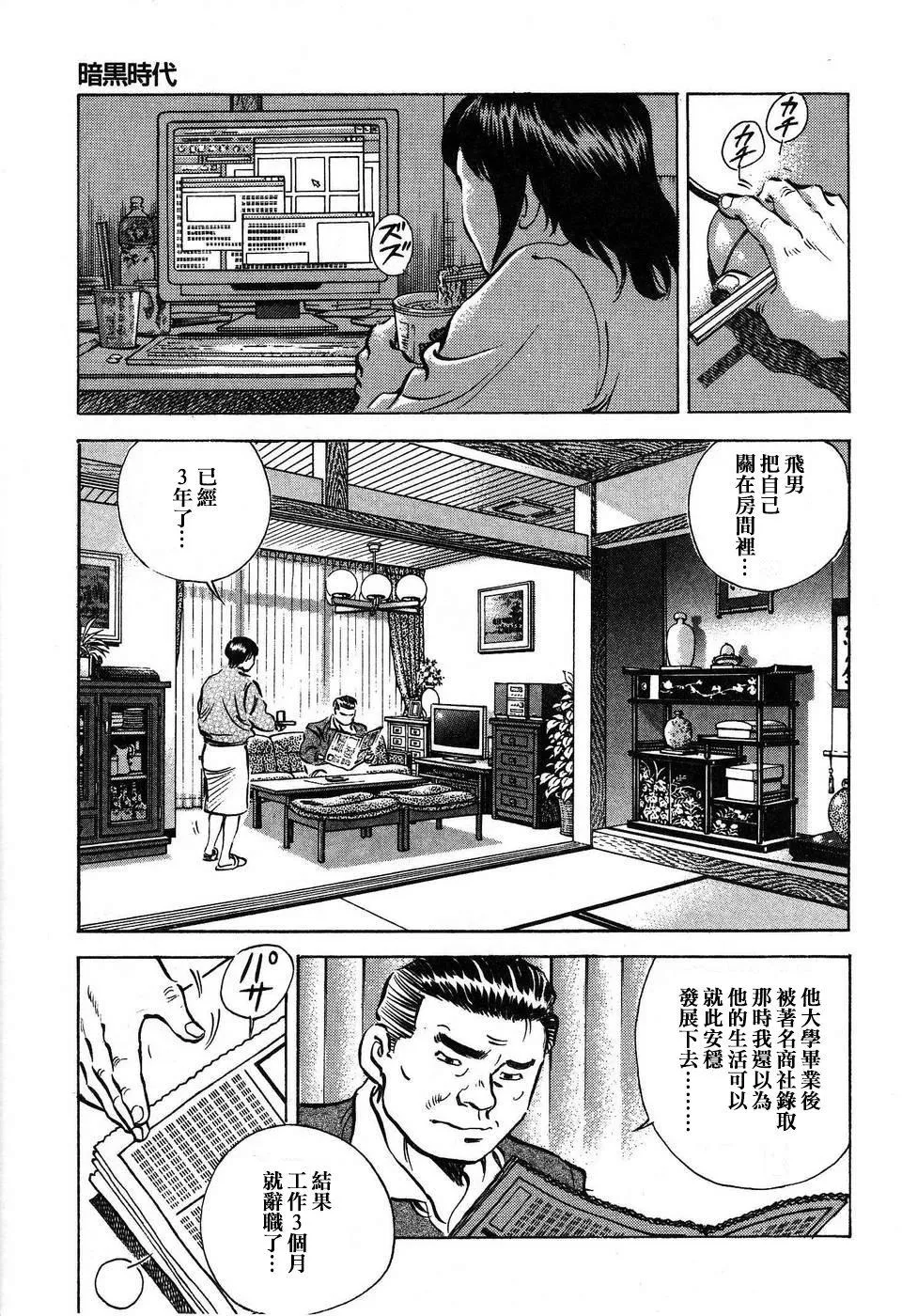 第14.3话  第7页