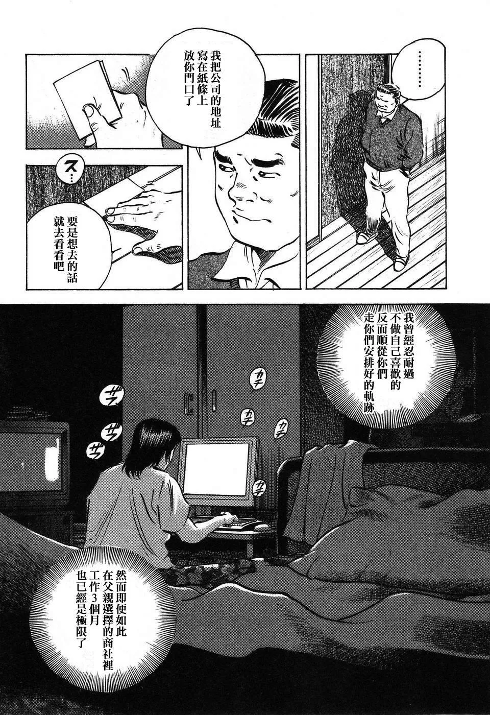 第14.3话  第10页