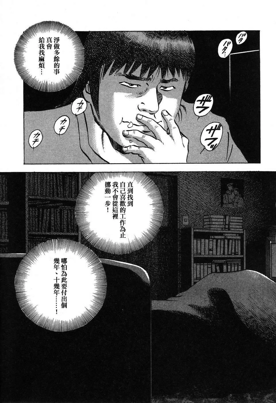 第14.3话  第11页