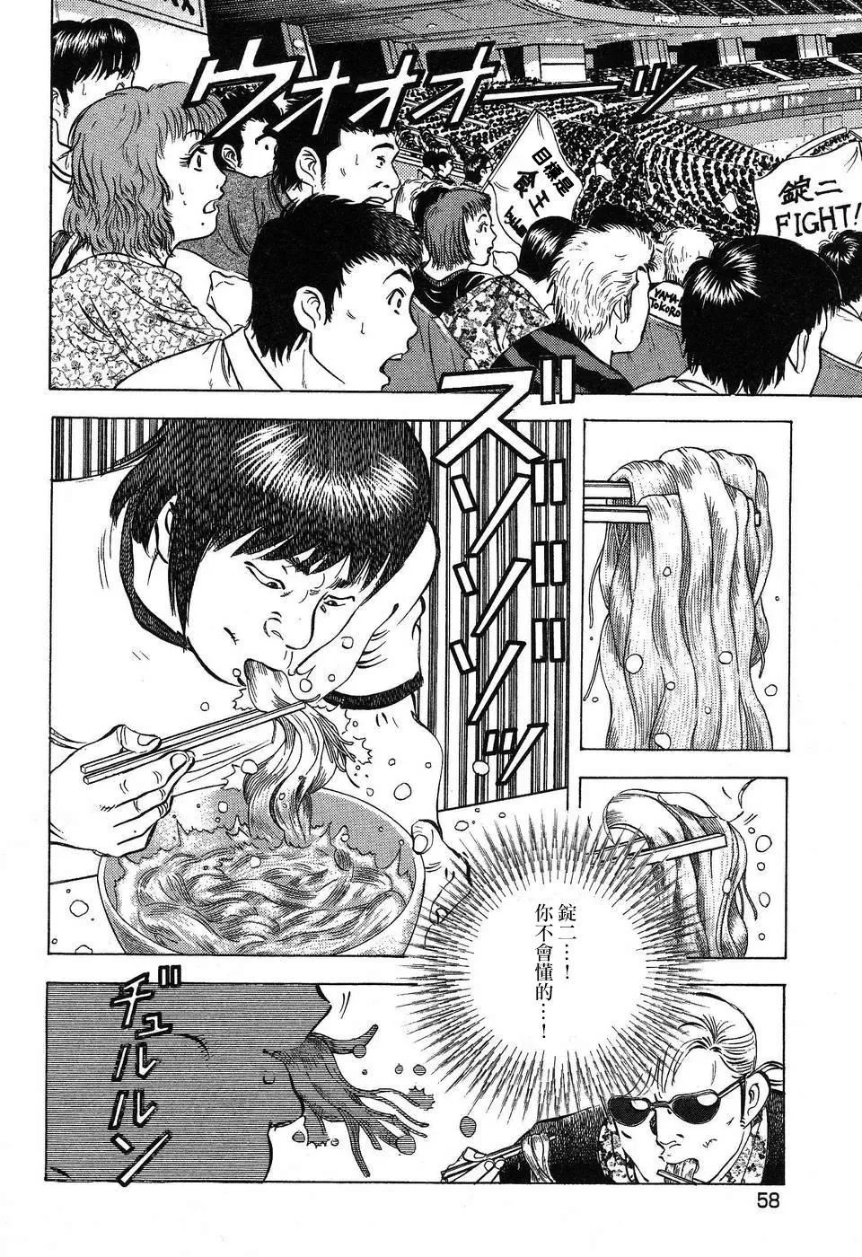 第14.3话  第12页