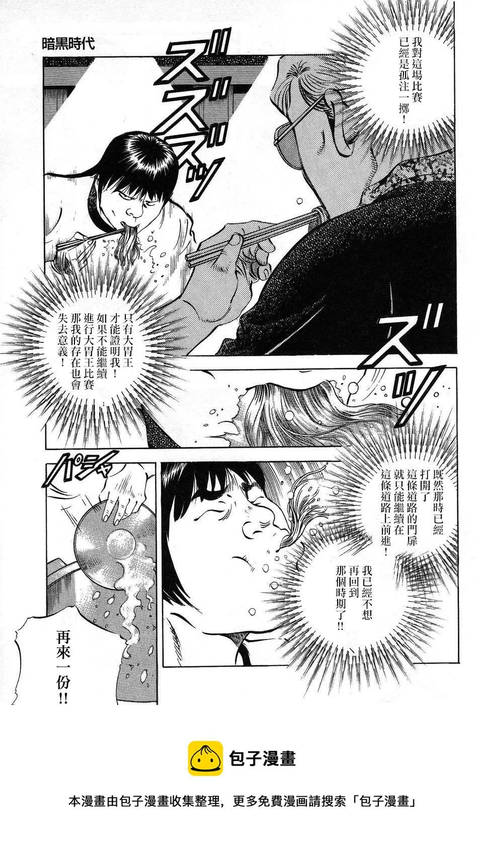 第14.3话  第13页