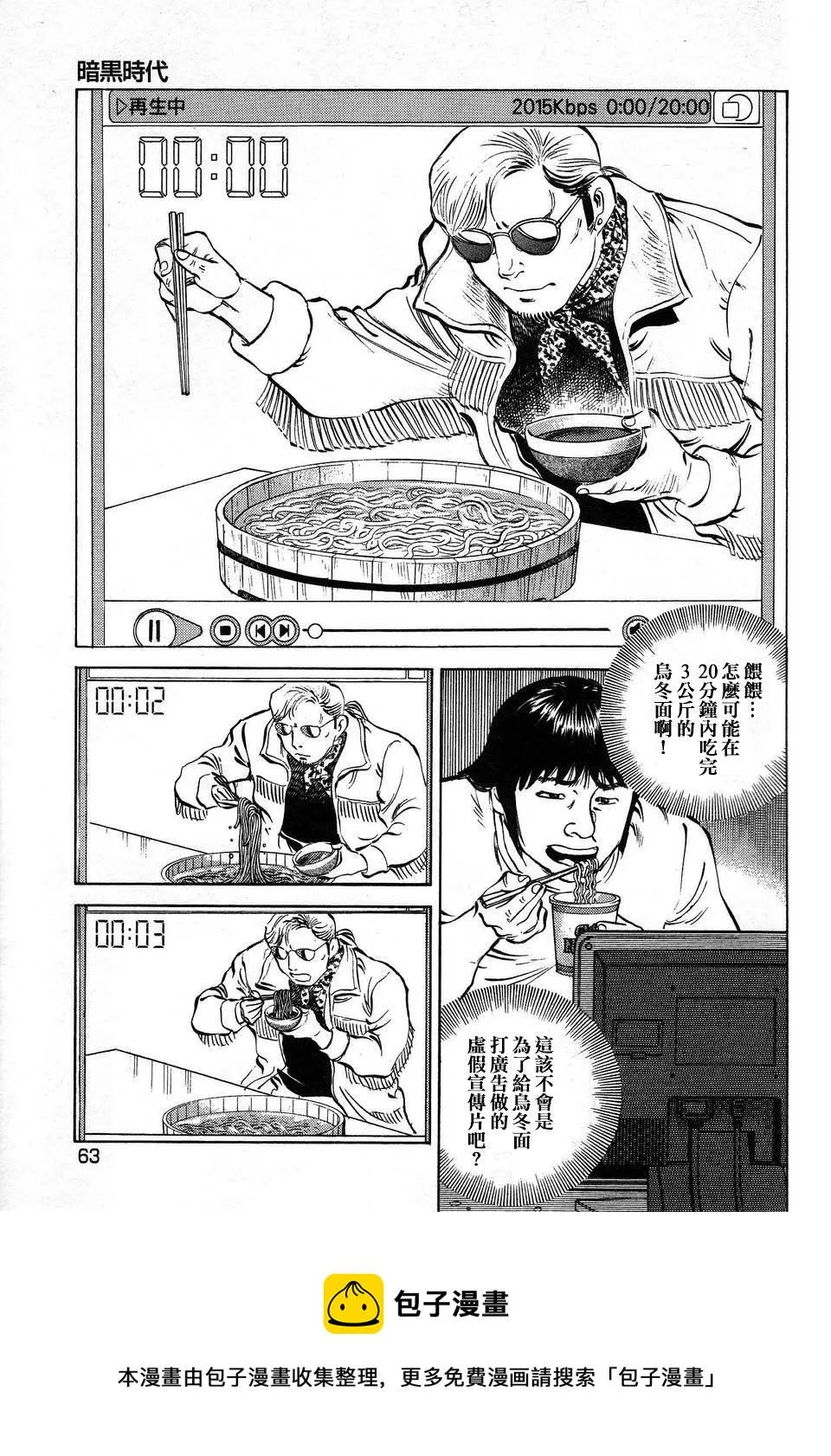 第14.3话  第17页