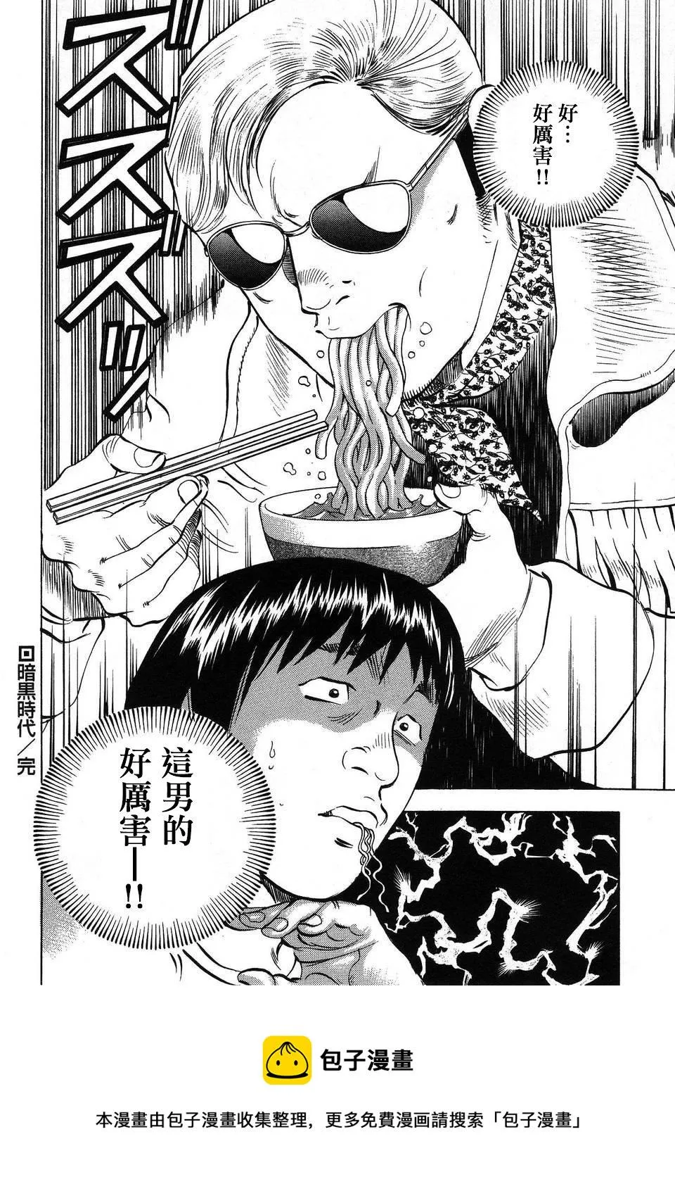 第14.3话  第22页