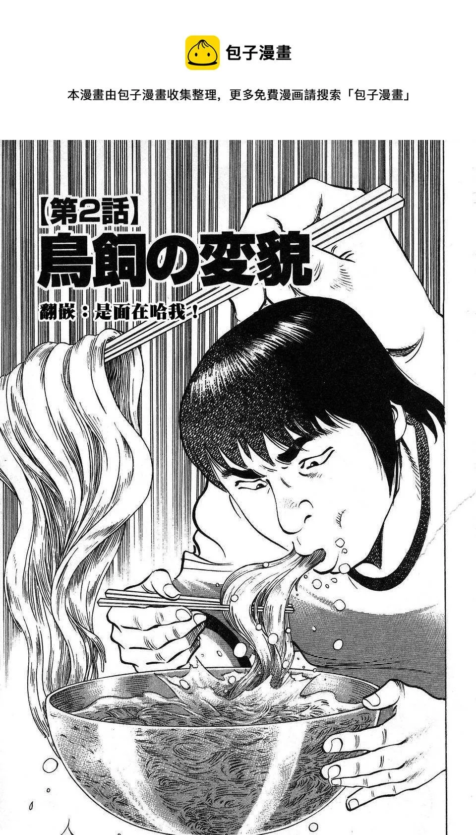 第14.2话  第1页