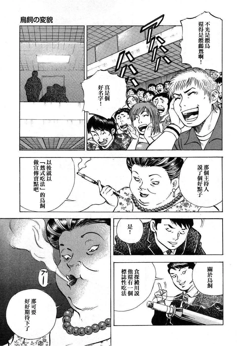第14.2话  第7页