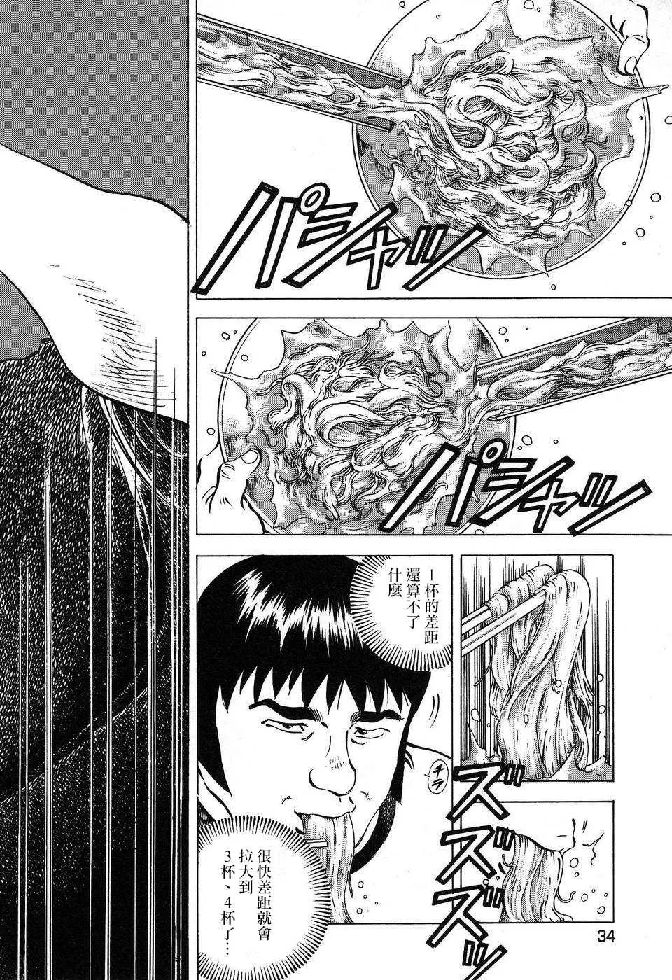 第14.2话  第10页