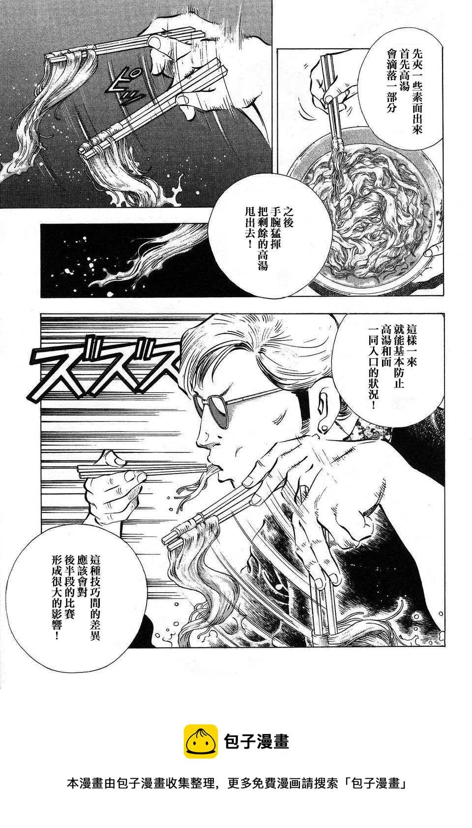 第14.2话  第17页