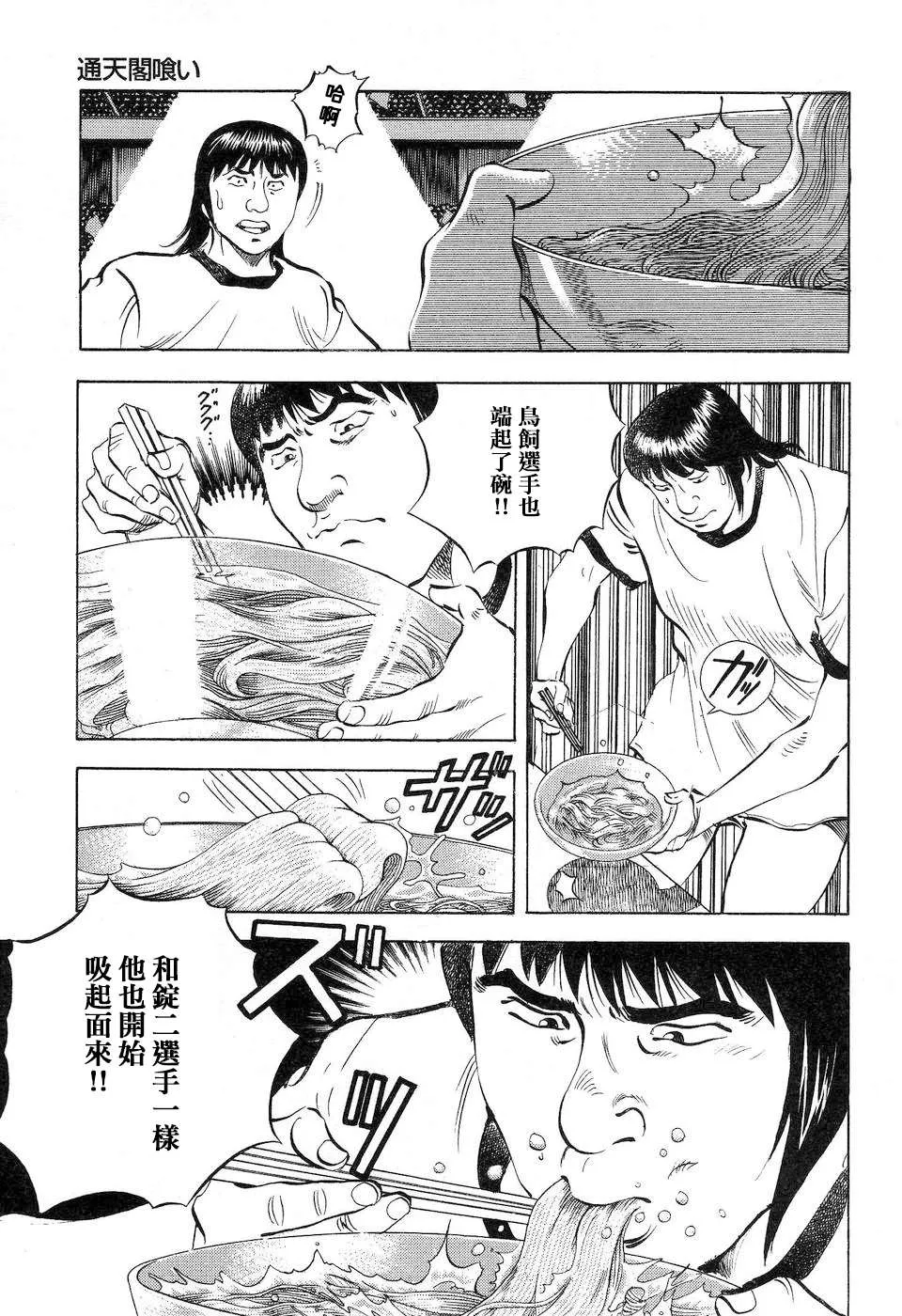 第14.9话  第13页