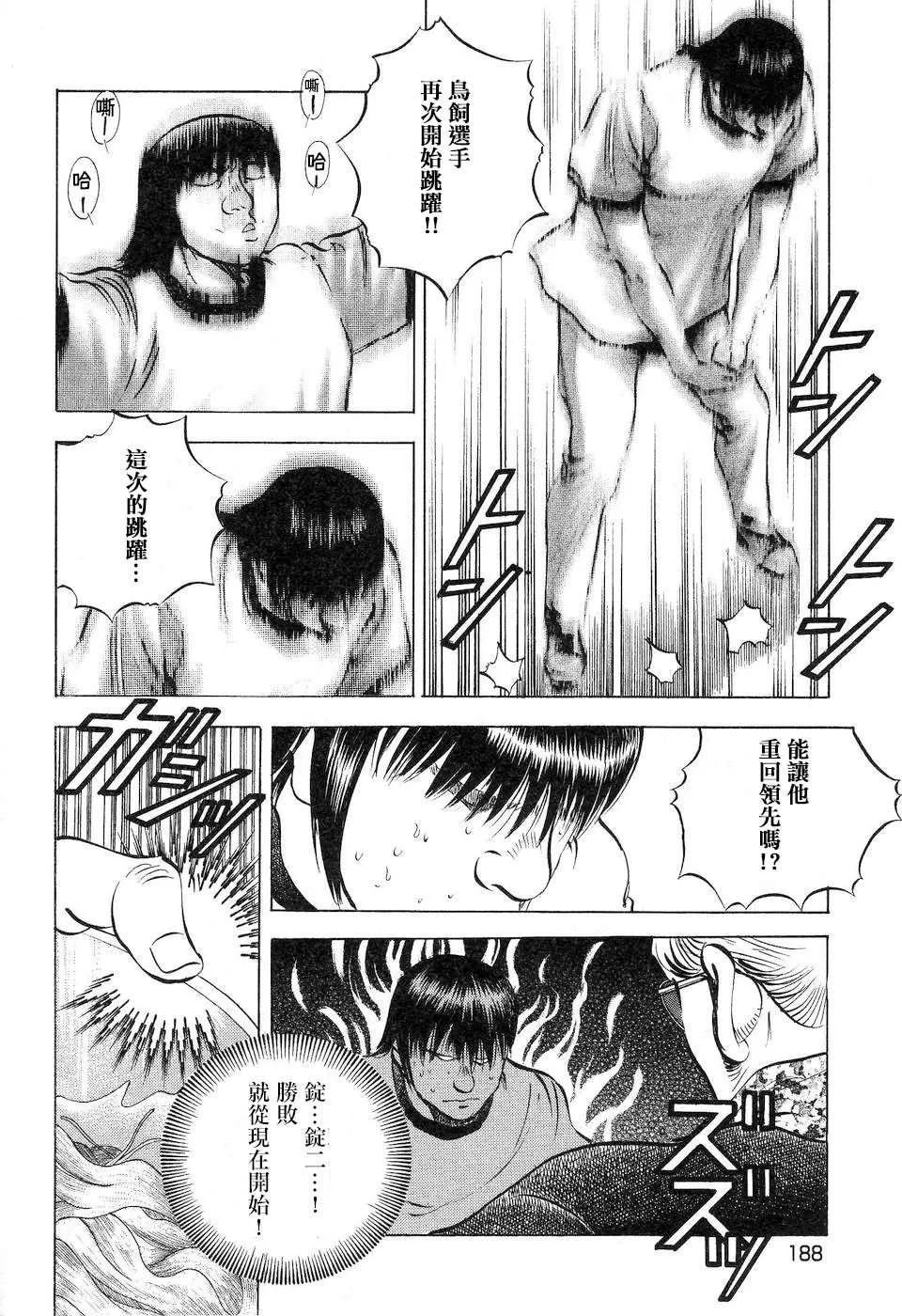 第14.9话  第20页