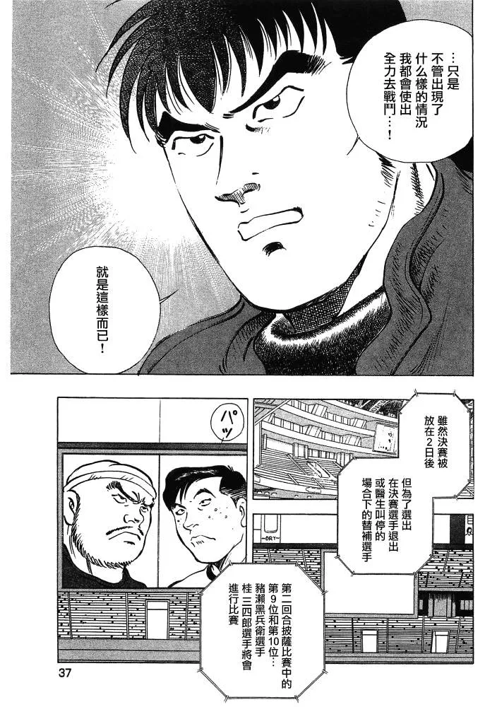 第15.2话  第12页
