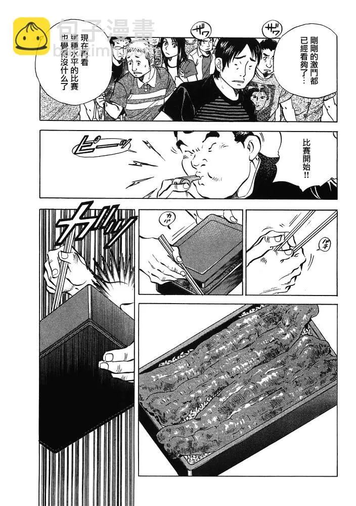 第15.2话  第14页
