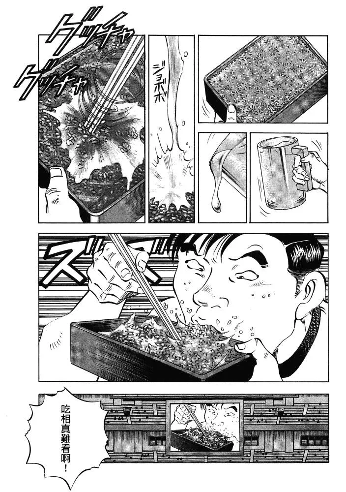 第15.2话  第16页
