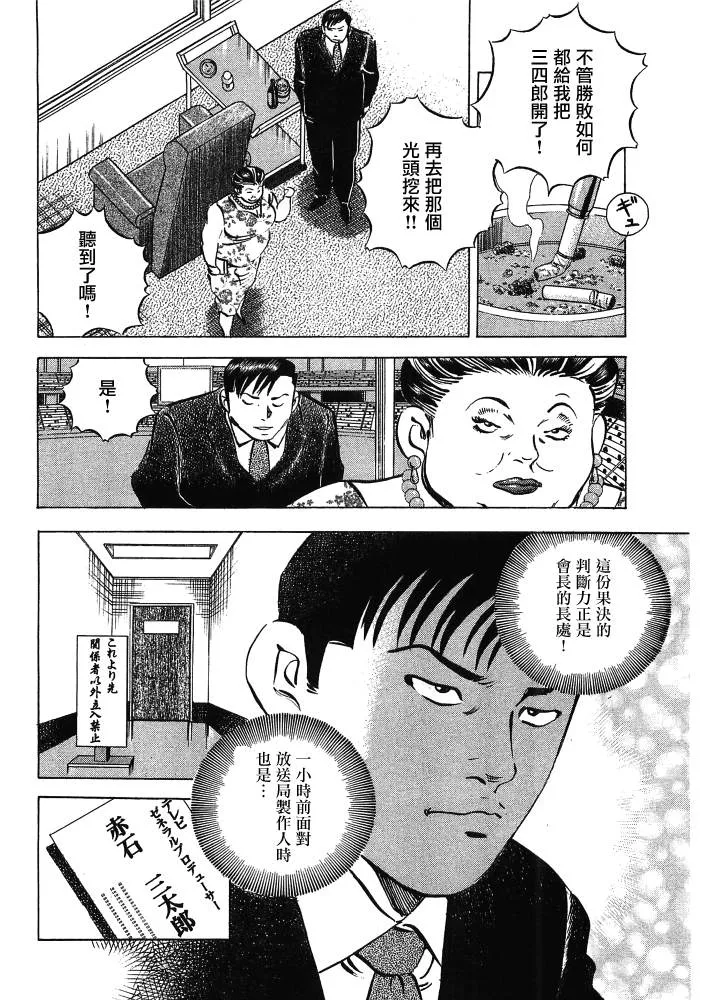 第15.2话  第17页