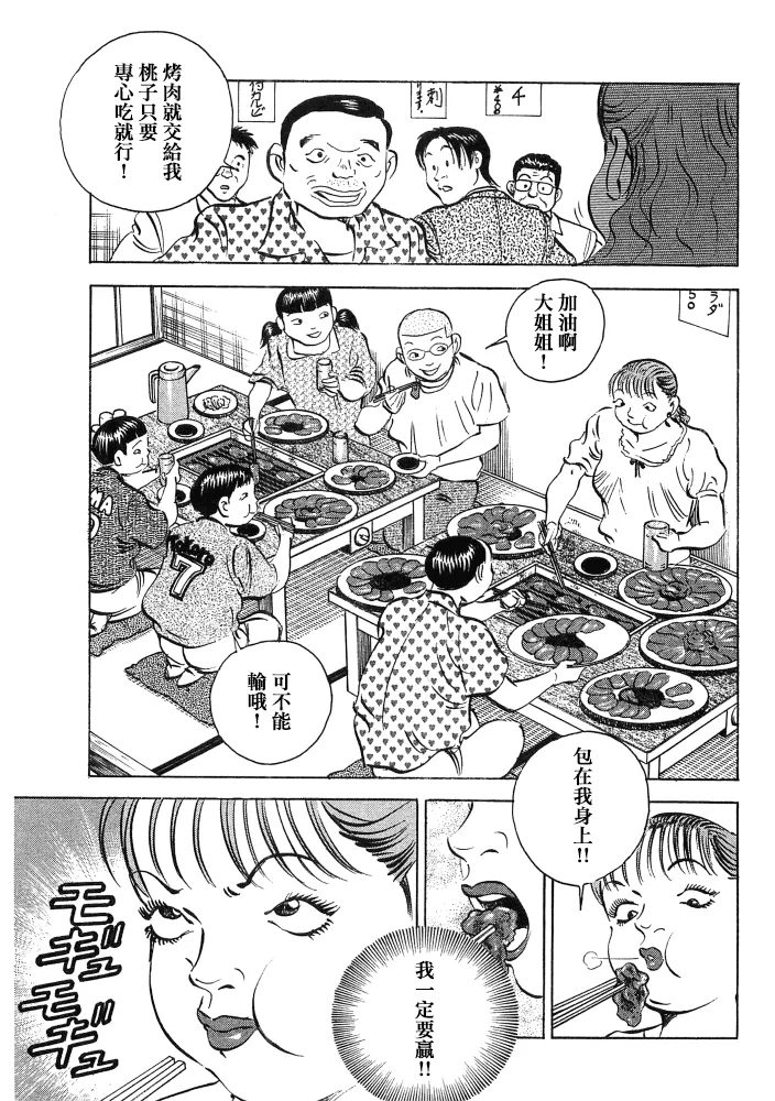 第15.3话  第13页