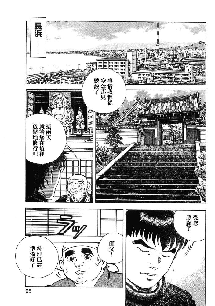 第15.3话  第17页