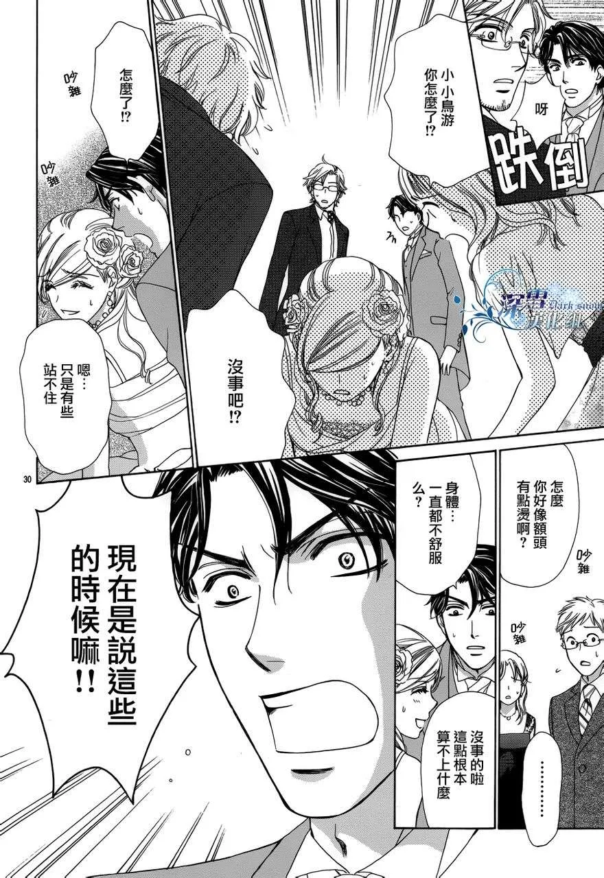 第38话 第30页