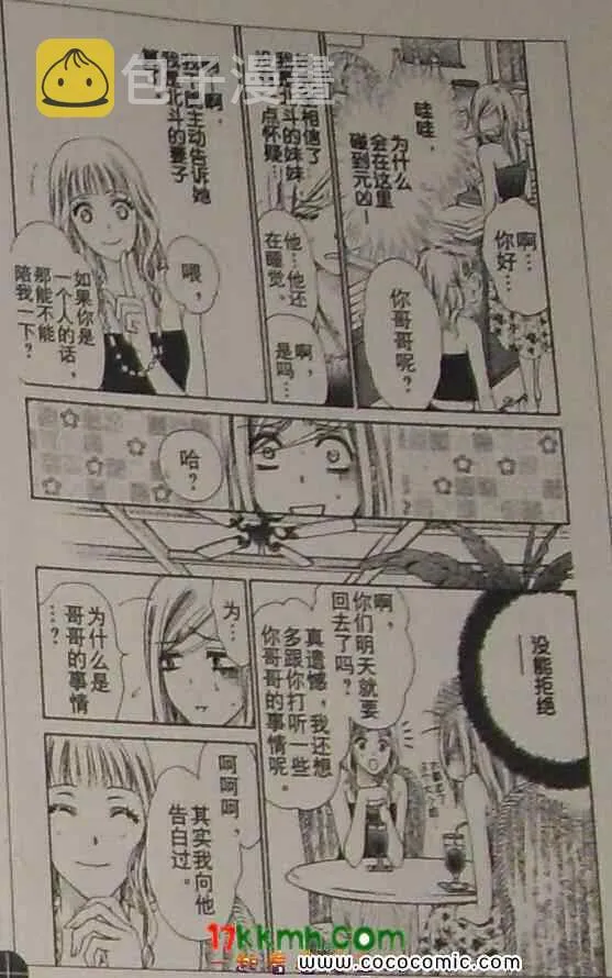 第19话 第21页