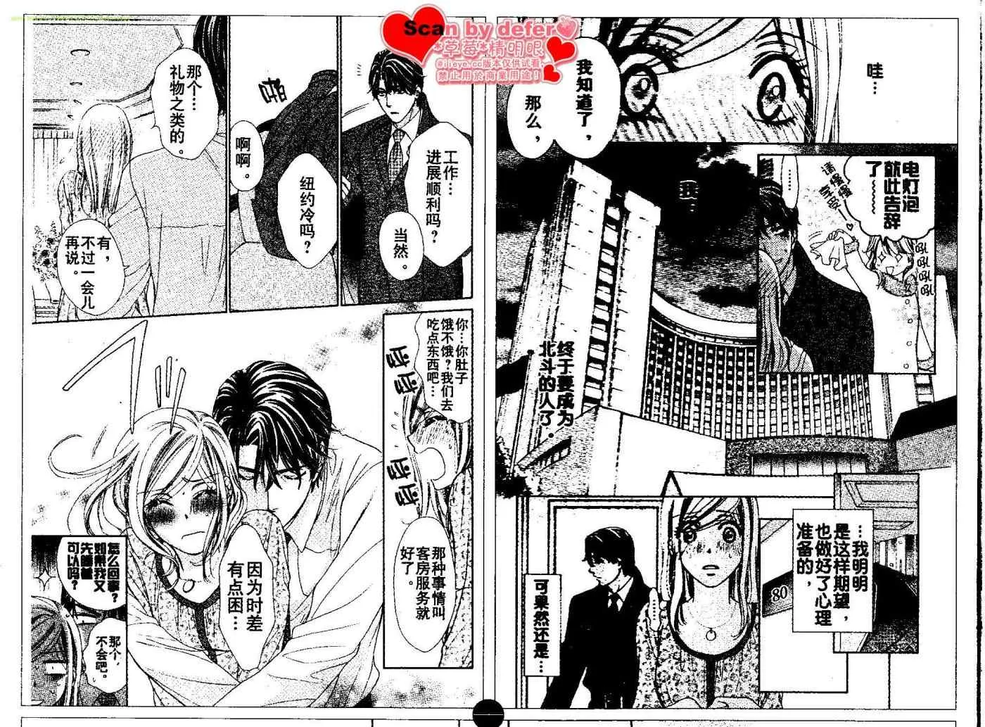 第16话 第7页