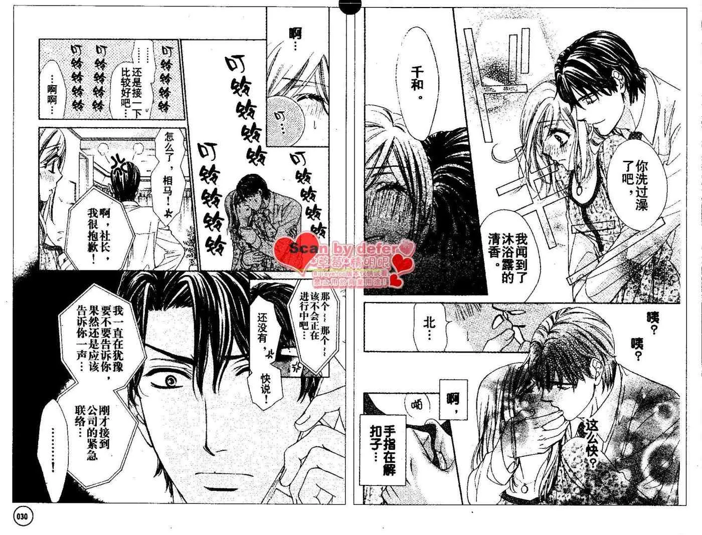 第16话 第8页