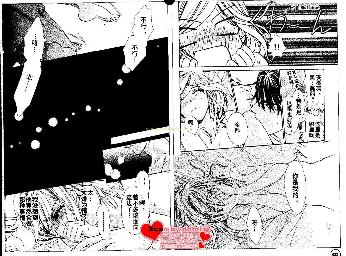 第16话 第14页