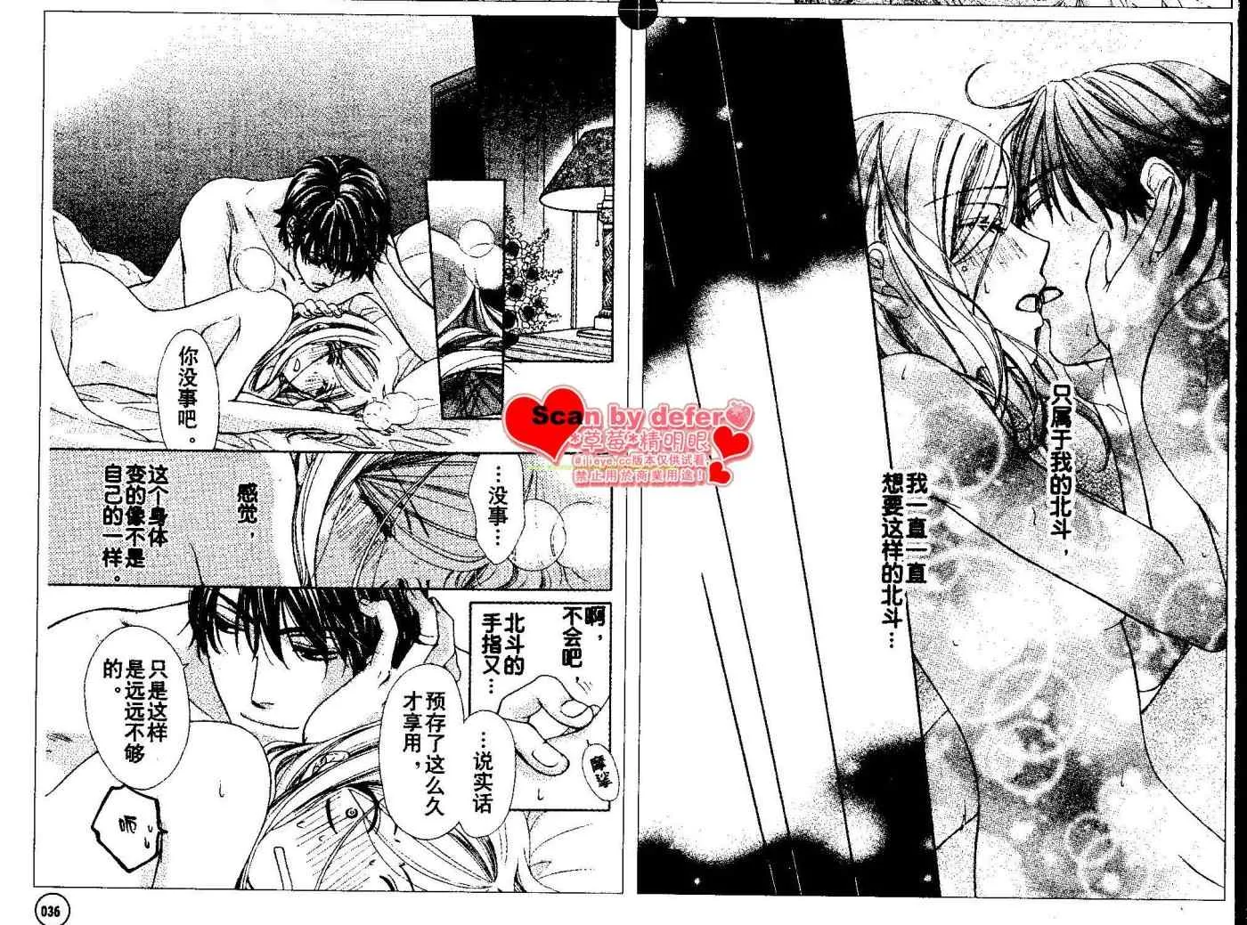 第16话 第20页