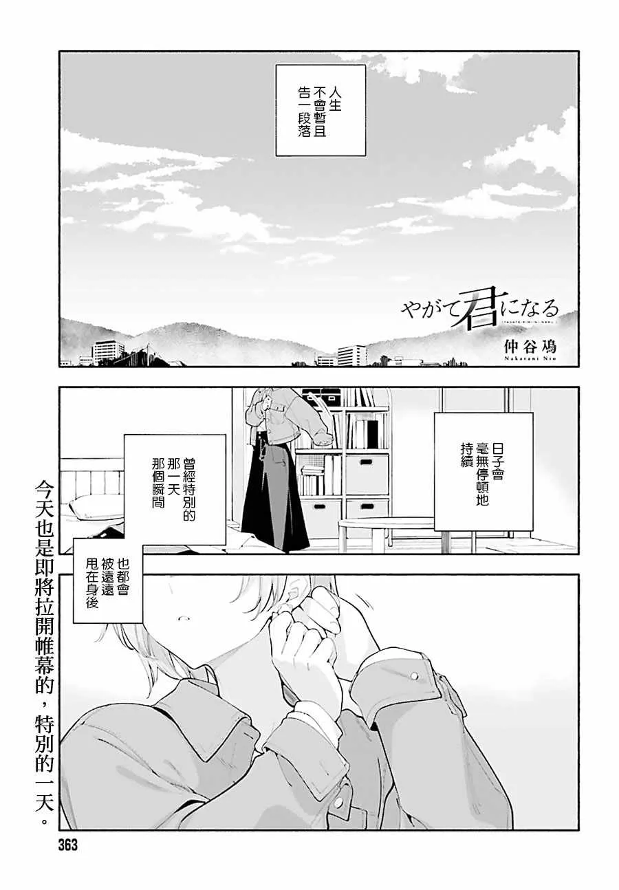 第45话 第1页