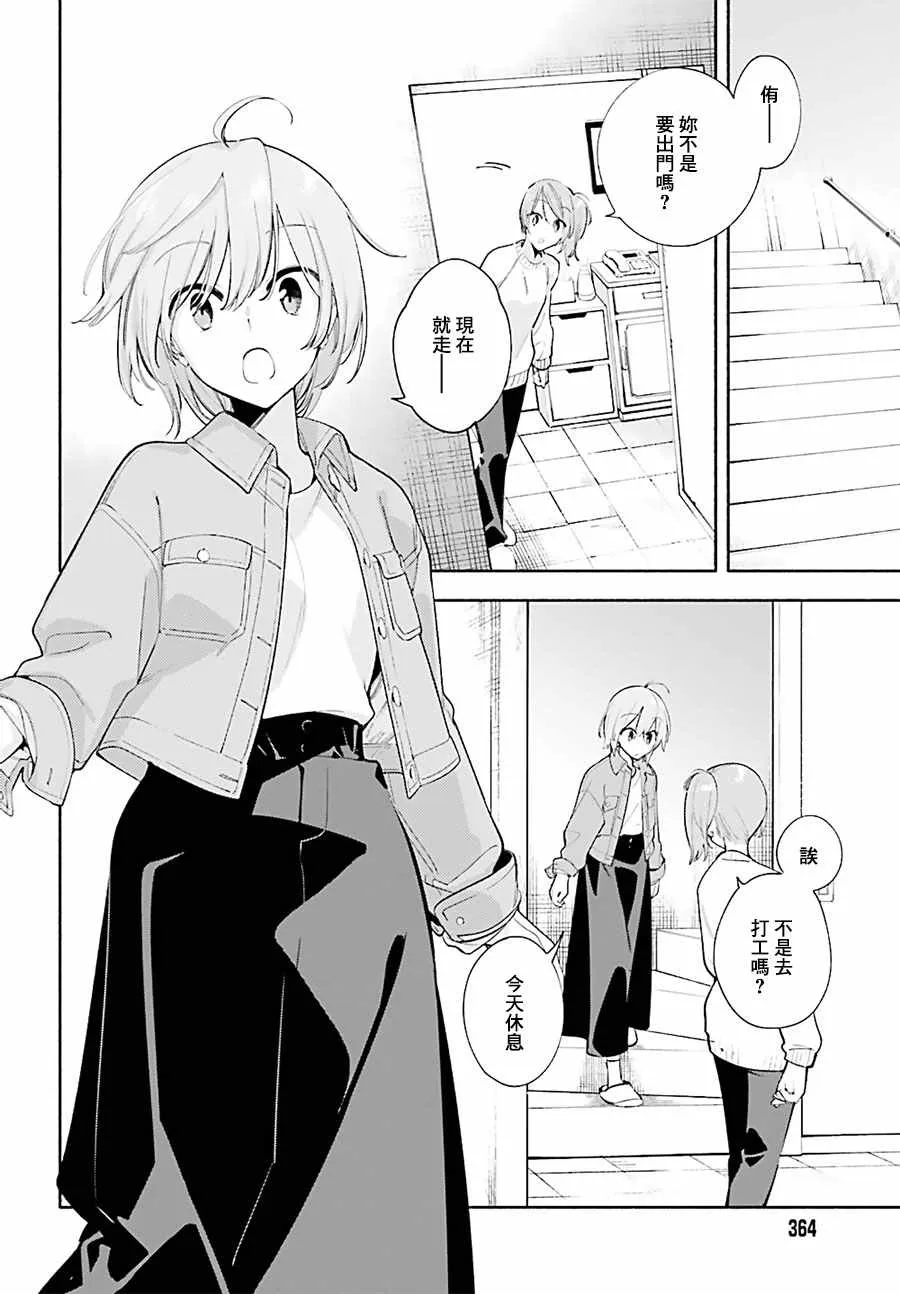 第45话 第2页