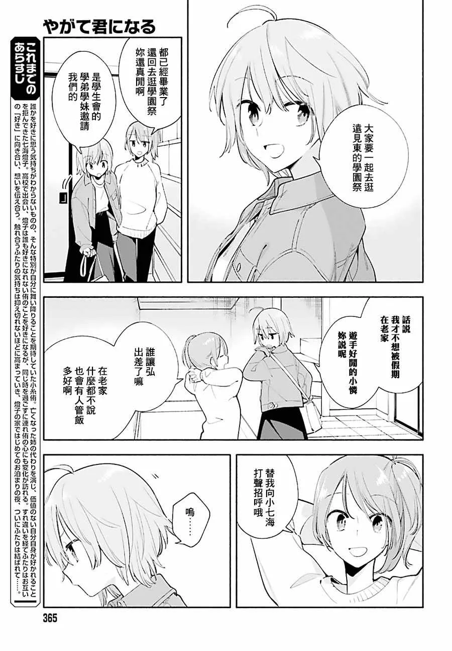 第45话 第3页