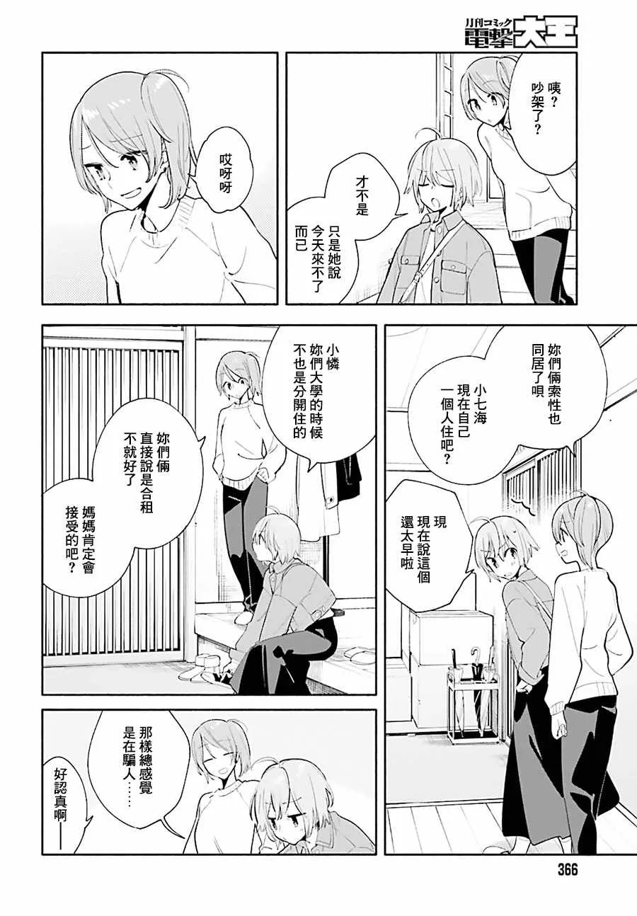 第45话 第4页