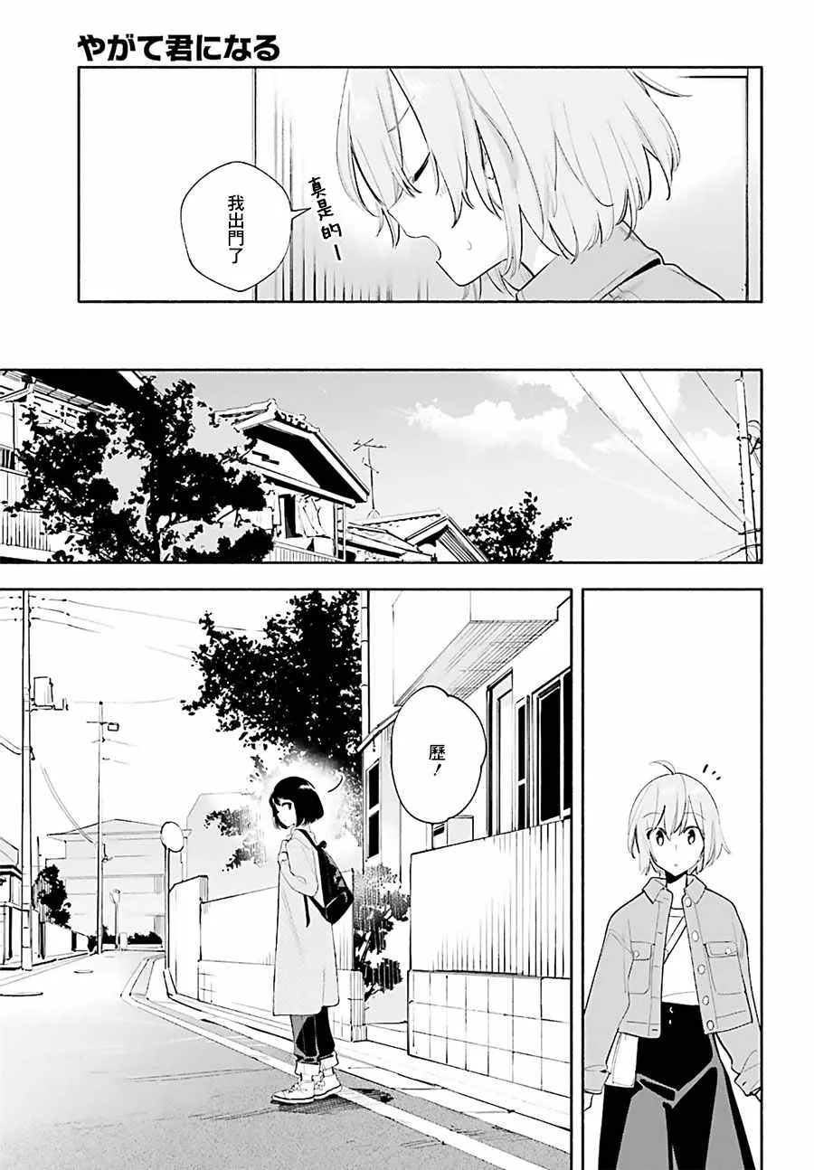 第45话 第5页