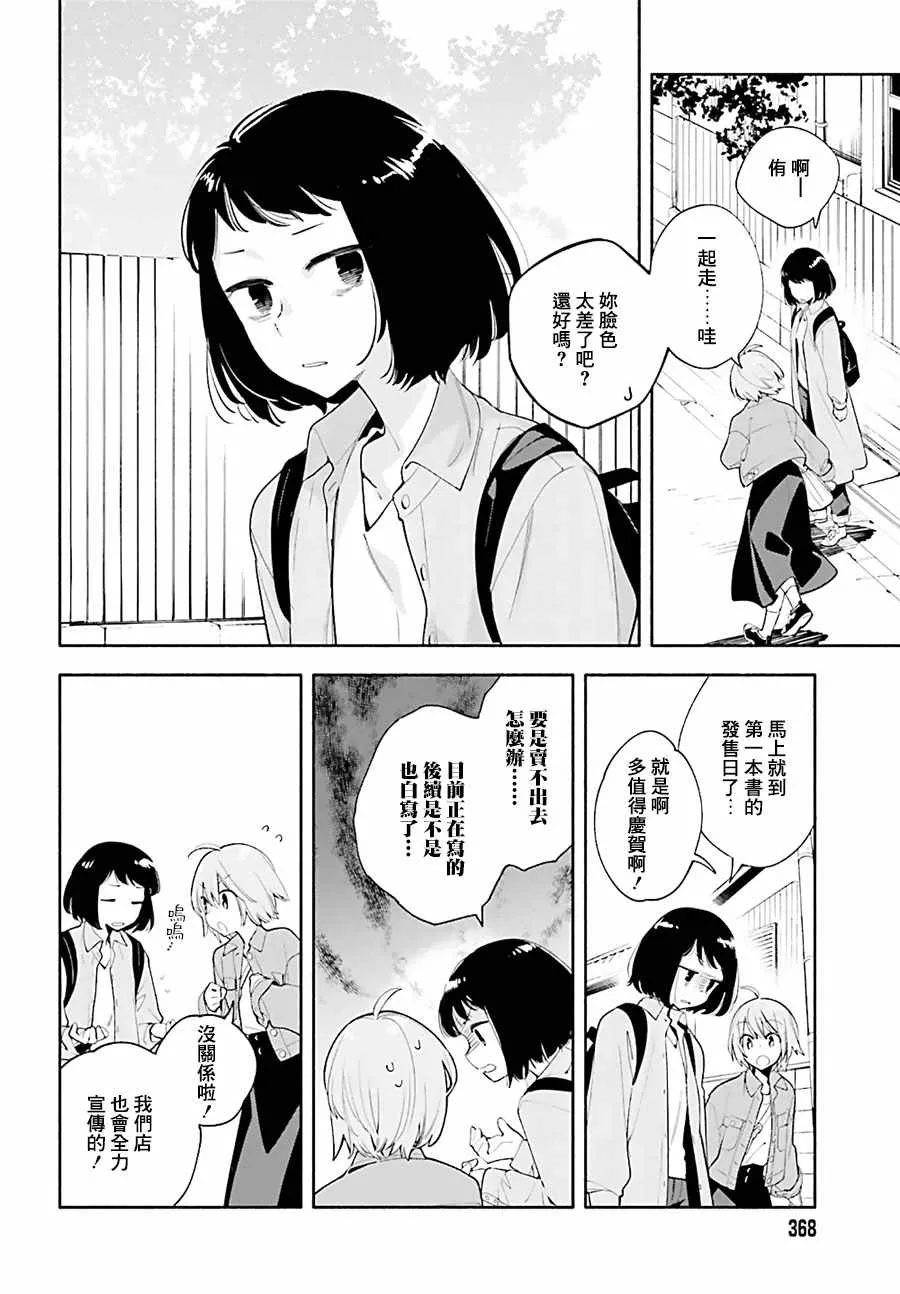 第45话 第6页