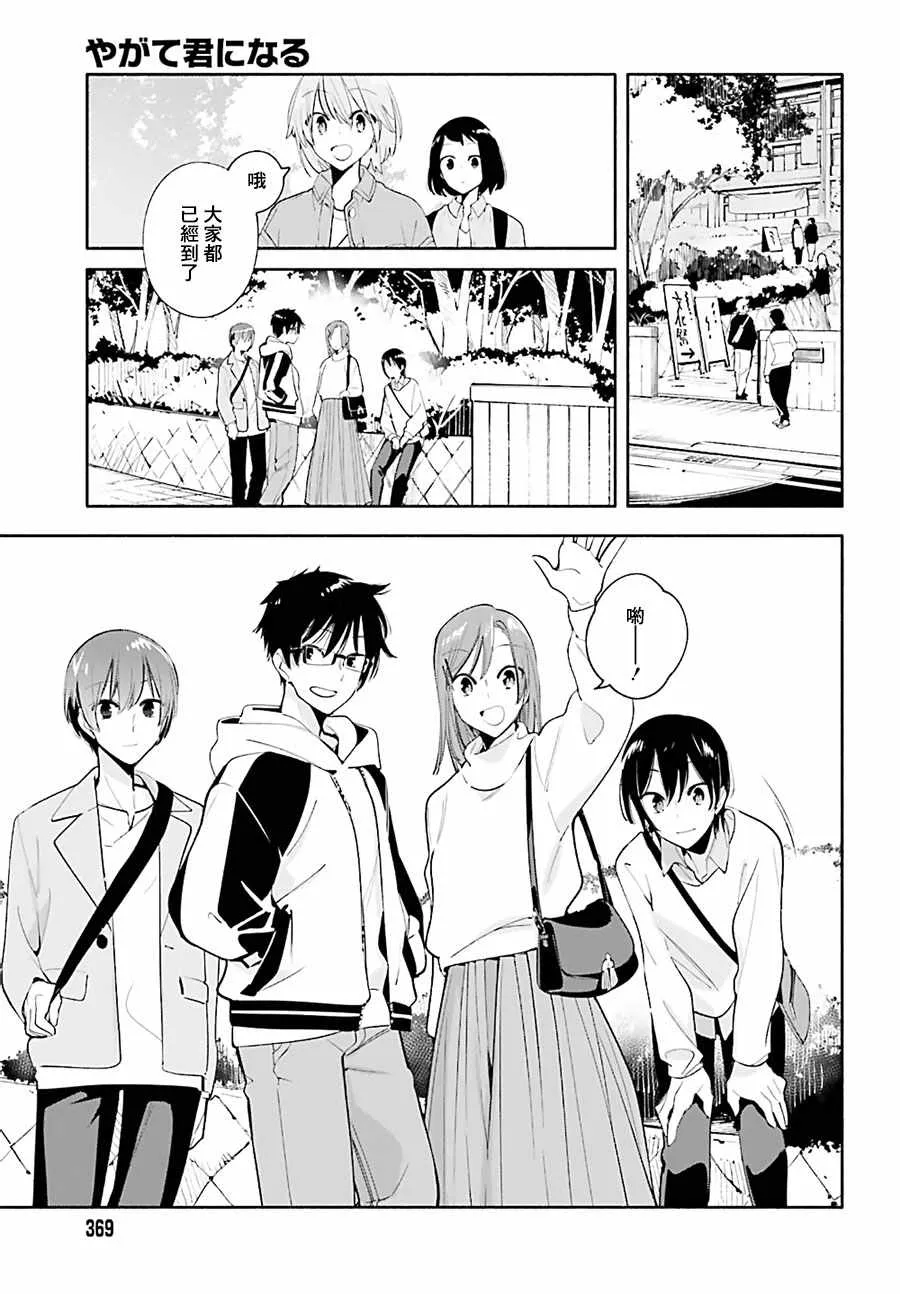 第45话 第7页