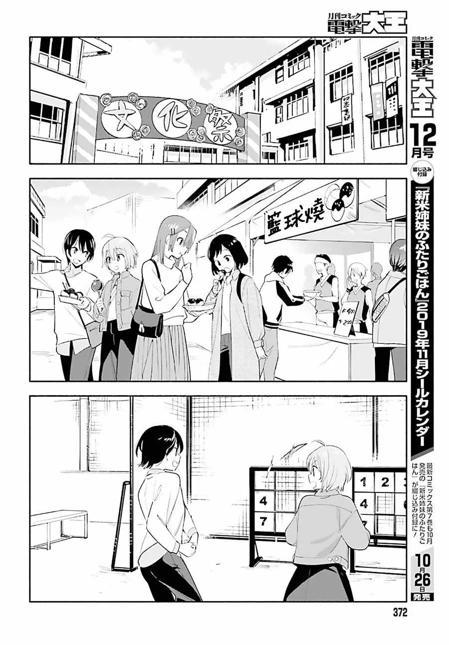 第45话 第10页