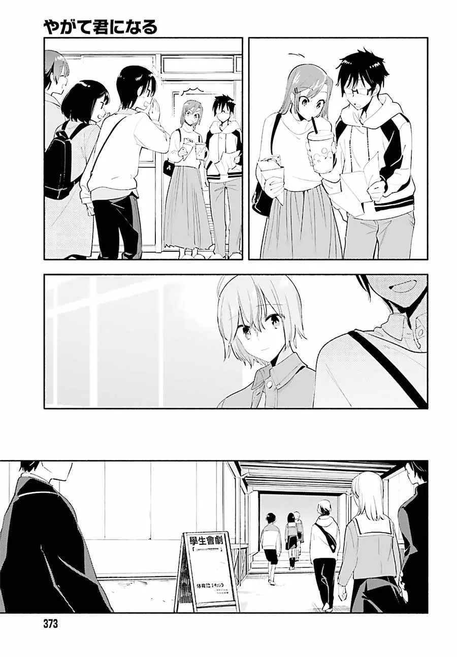 第45话 第11页