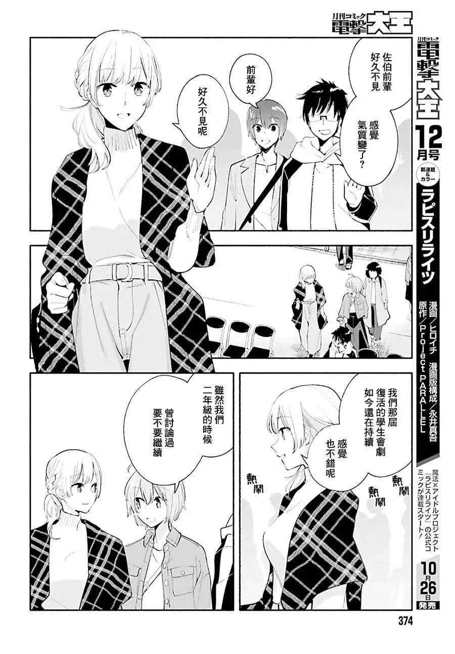 第45话 第12页