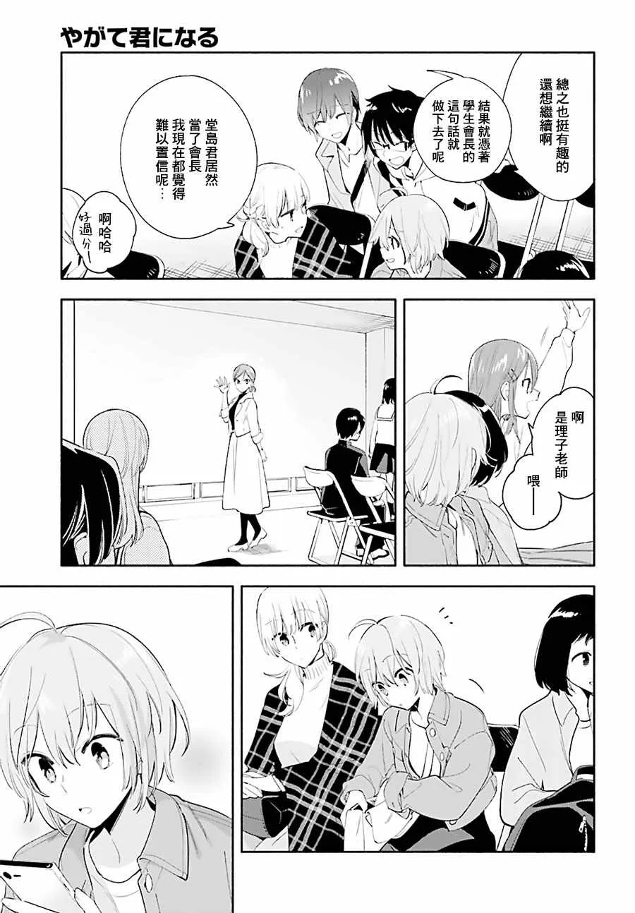 第45话 第13页