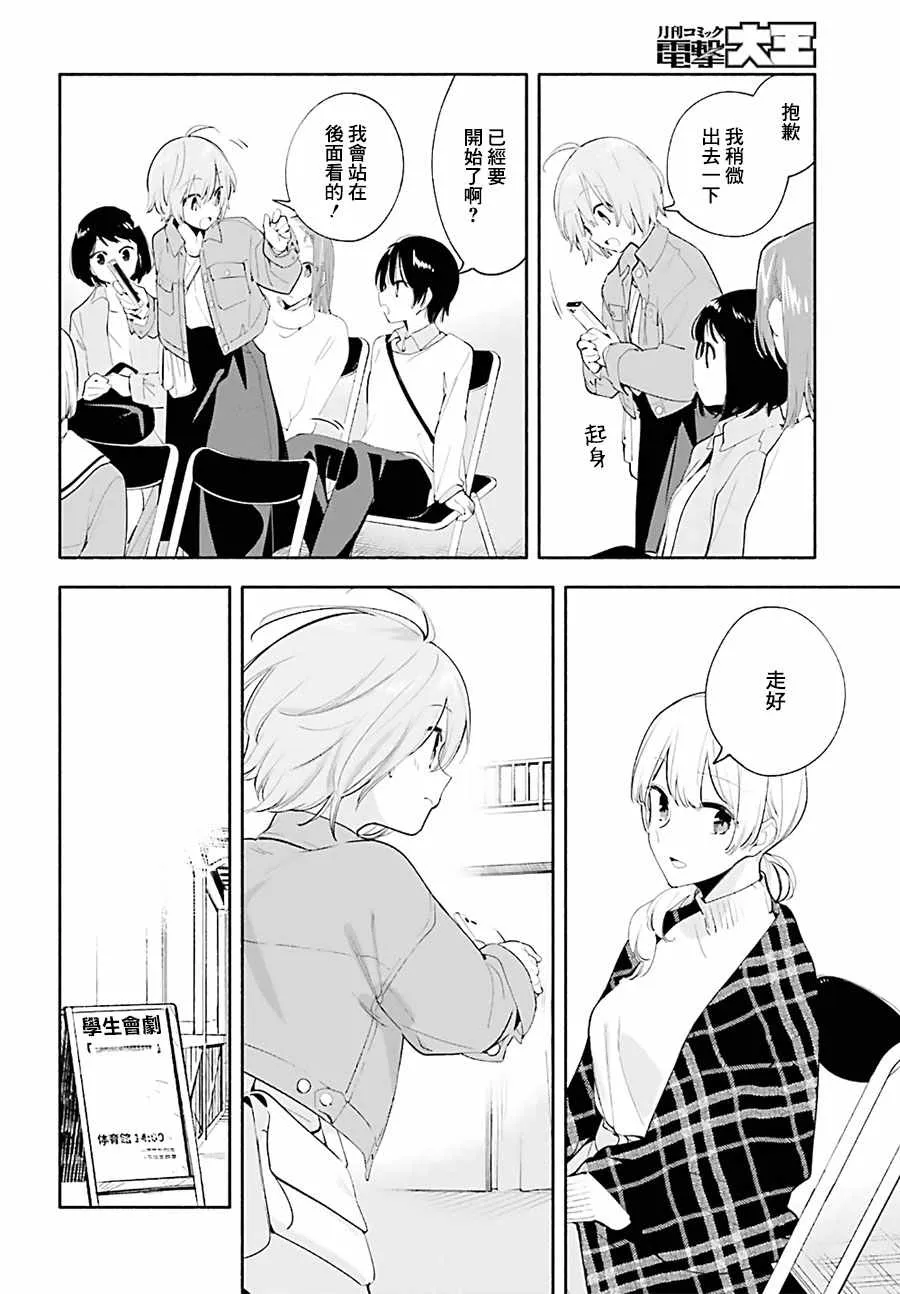第45话 第14页