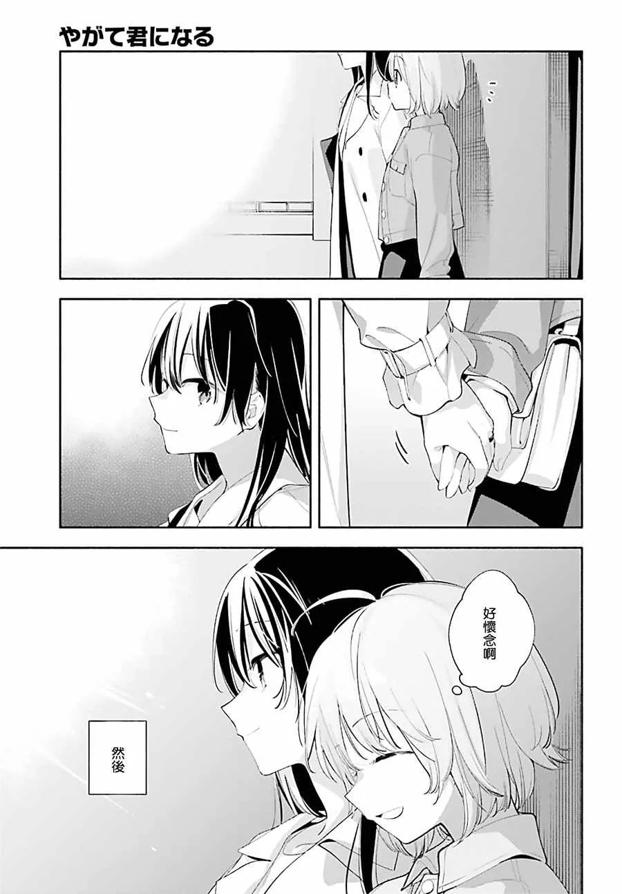 第45话 第19页