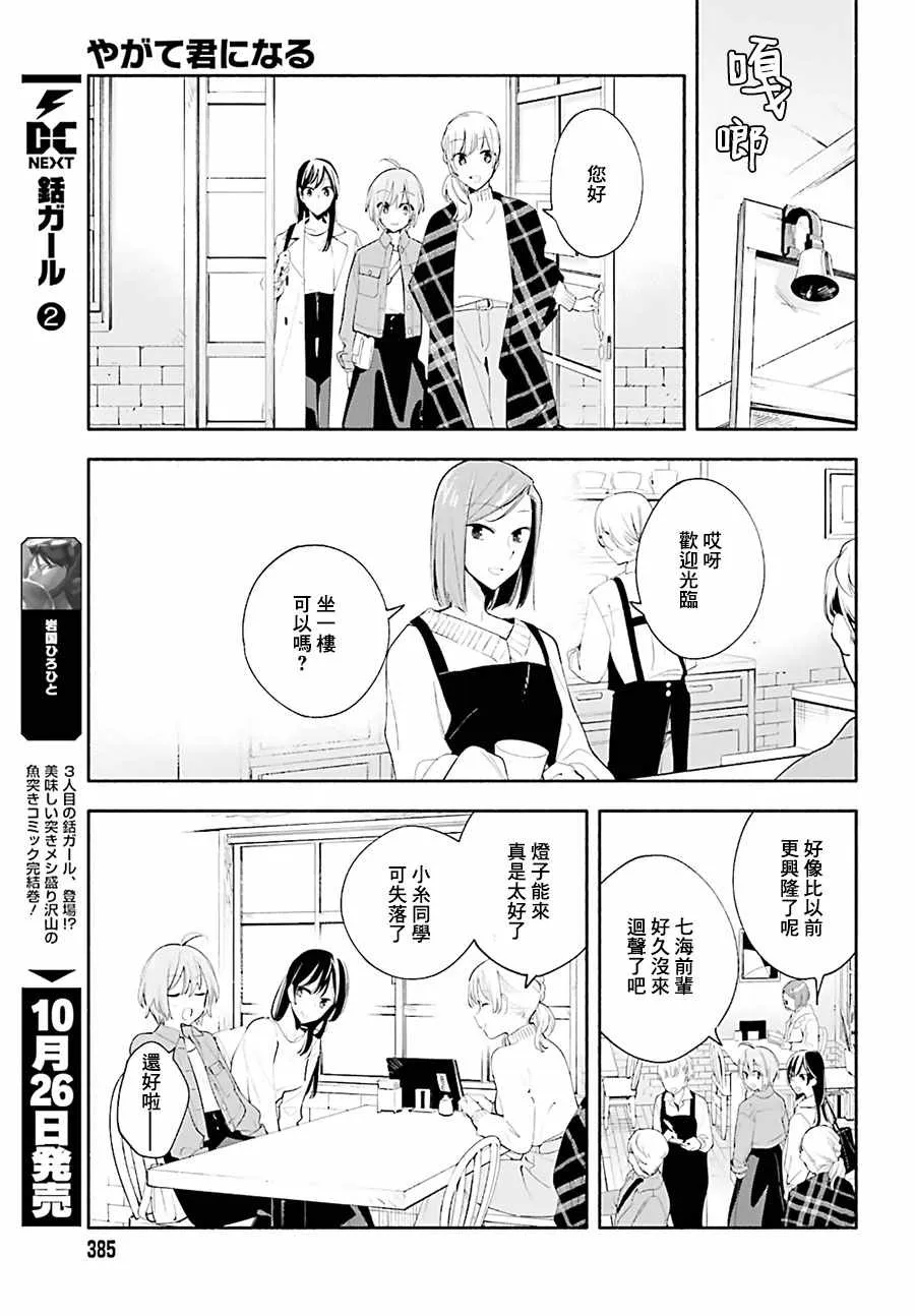 第45话 第22页