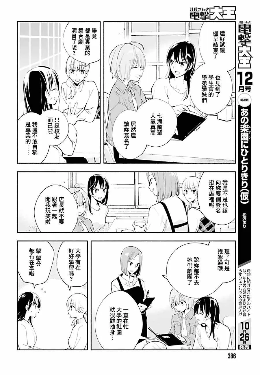 第45话 第23页