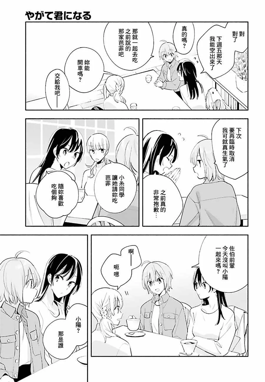 第45话 第24页