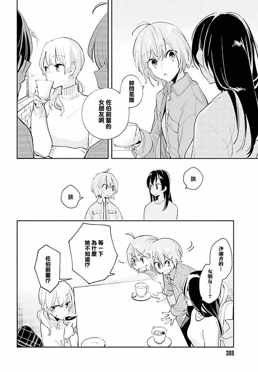 第45话 第25页